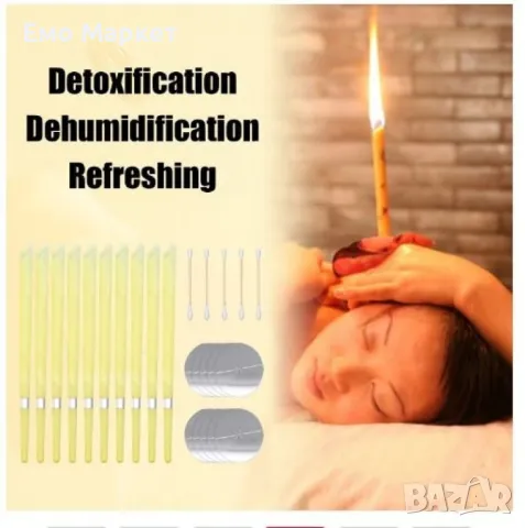 Ароматни восъчни свещи за уши за ефективно премахване на ушната кал 10 бр, снимка 6 - Други стоки за дома - 49104134