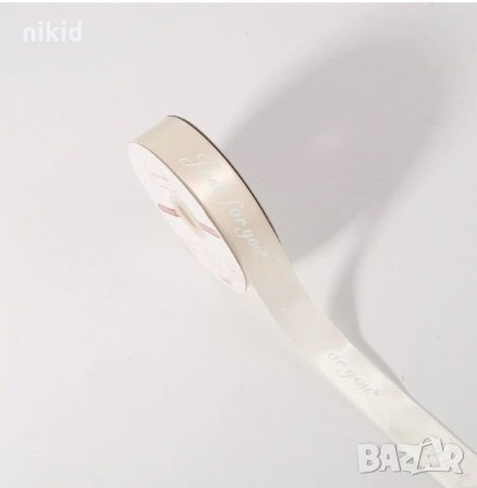  Сатенена лента панделка от сатен с надпис Just For You за декор на стиропорено мече ръчна изработка, снимка 5 - Други - 30956173