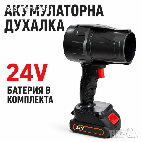 МОЩНА Акумулаторна въздушна духалка PA1401 - 24V, батерия и зарядно в комплекта