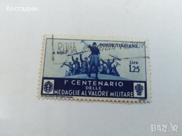 Пощенска марка - Италия 1934