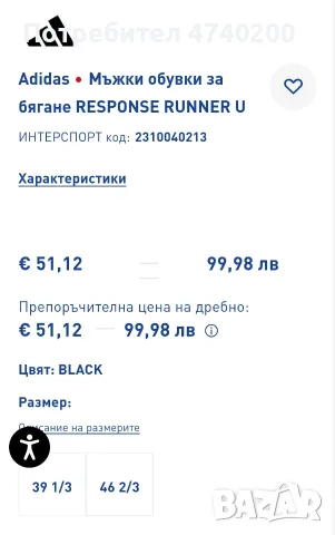 Обувки Адидас маратонки 42 номер , снимка 7 - Други спортове - 56279180
