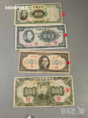 Банкноти 1-26, снимка 7 - Нумизматика и бонистика - 52950556