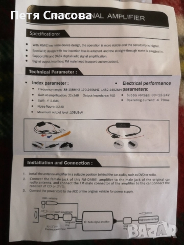 Car Radio Signal Amplifier, Усилвател на Радио Приемник на Кола, снимка 3 - Аксесоари и консумативи - 52033189