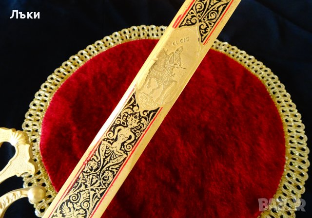 Старинен меч Tizona del Cid,Toledo,позлата. , снимка 7 - Антикварни и старинни предмети - 39912964