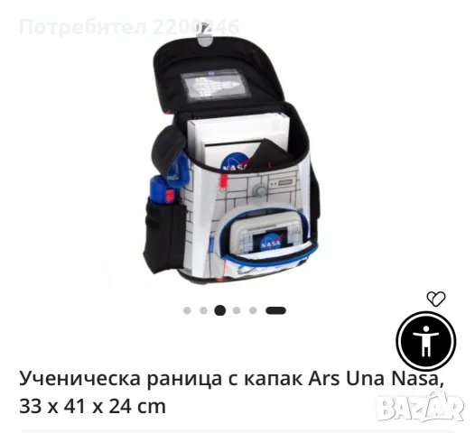 Ars Una Nasa ученическа раница за първи клас, снимка 5 - Раници - 55899786