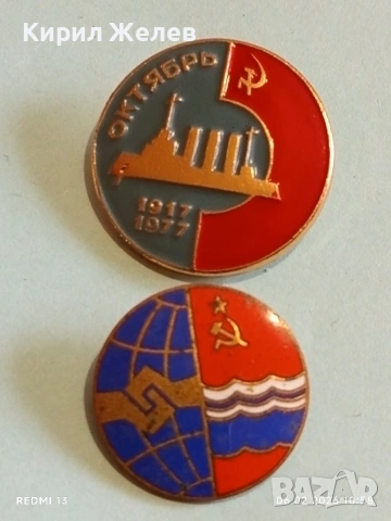 Две значки стари редки от соца за КОЛЕКЦИЯ ДЕКОРАЦИЯ 53597