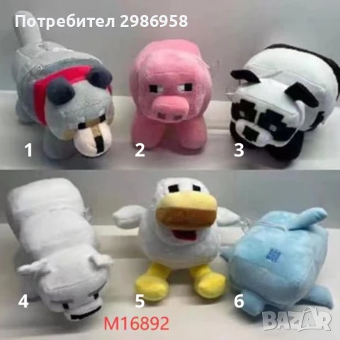 плющени играчки - герои M i n e c r a f t 