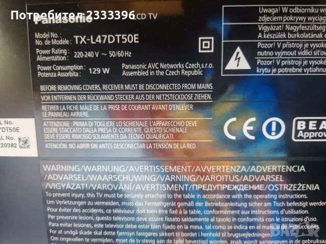 PANASONIC 47 инча VIERA, снимка 3 - Телевизори - 56220826