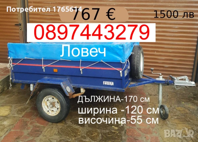 Туристическо ремарке 