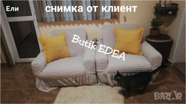 Еластични калъфи за фотьойли, снимка 6 - Платове и дамаски - 32507985