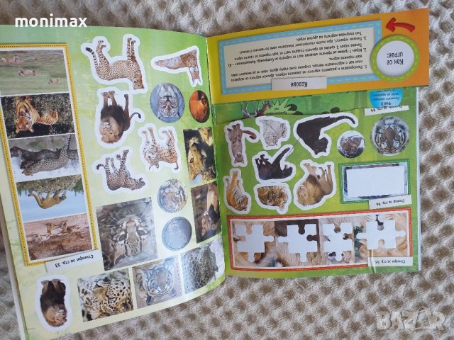 Подарявам.  Голяма книга за игри със стикери , снимка 4 - Игри и пъзели - 37704258