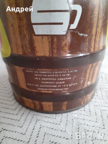 Старо буре Столично Пиво, снимка 3 - Други ценни предмети - 31154340