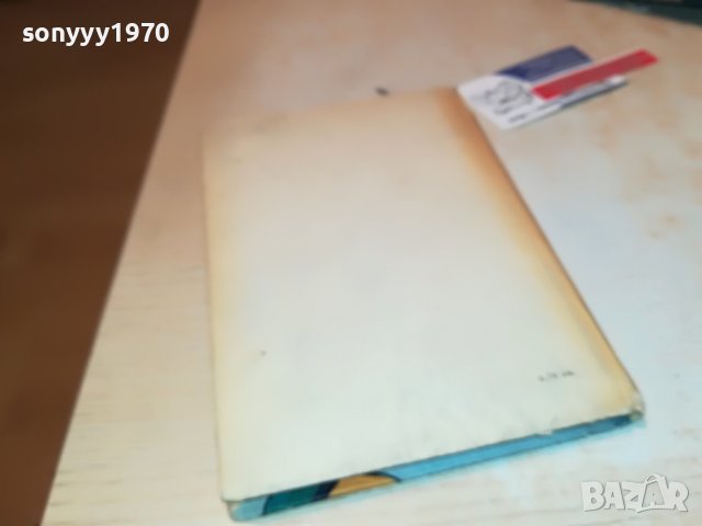 РУЖА-КНИГА 0902231804, снимка 7 - Други - 39618840