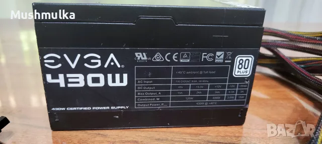 Продавам работещо захранване Еvga 430W, снимка 3 - Захранвания и кутии - 55980325