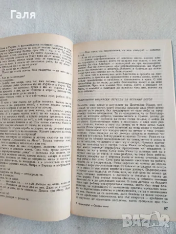 Фолклорът в стария завет, Джеймс Фрейзър, снимка 4 - Специализирана литература - 49397833