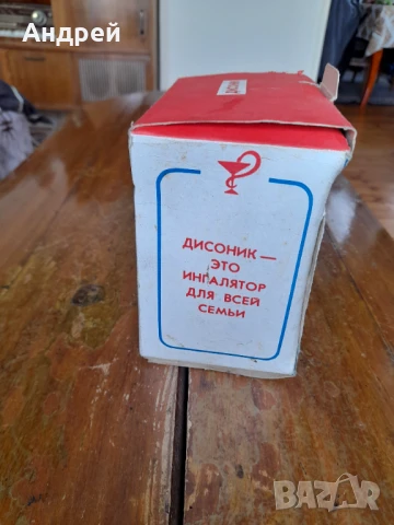 Стар Инхалатор Дисоник, снимка 2 - Антикварни и старинни предмети - 50941643