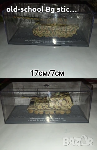 Лот Колекционерски Модели (2 броя)