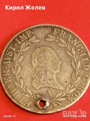 Сребърна монета 20 кройцера 1806г. Франц втори Австрия за КОЛЕКЦИЯ 53010, снимка 13 - Нумизматика и бонистика - 53093039