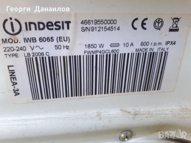 Продавам преден панел с платка  за пералня Indesit IWB 6065 , снимка 3 - Перални - 31978091