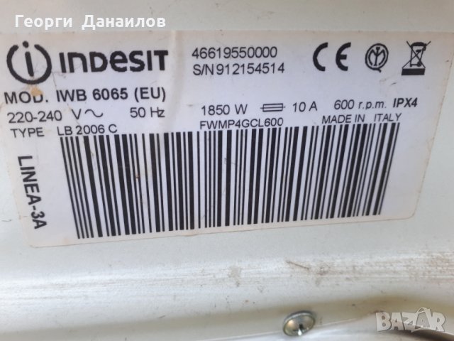 Продавам пералня Indesit IWB 6065 на части , снимка 2 - Перални - 31962828