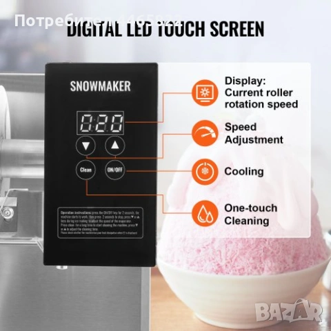 Професионална машина за леден сняг (Snowmaker), снимка 4 - Машини за сладолед - 54319543