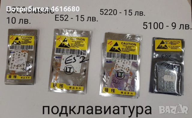 Подклавиатура за NOKIA 7250,6680,7210,6610,3220,N80,7610,6220,6230,N72,6630,N70,3650,2630,N80,N79,6, снимка 4 - Резервни части за телефони - 52323335