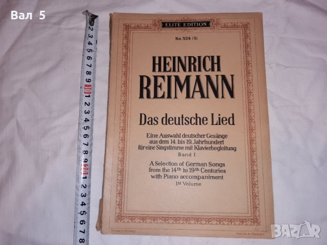 Стари партитури , партитура , школи , ноти , Германия, снимка 1 - Специализирана литература - 33900153
