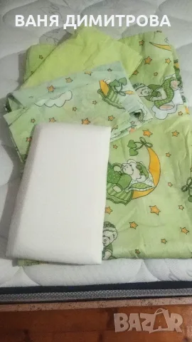 Комплект детско юрганче