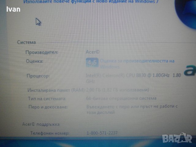 15,6 Инча Лаптоп ACER ASPIRE E1-531-ОТЛИЧЕН-Гланц-HD 500GB/Intel Celeron B830/RAM2GB/Батерия/Зарядно, снимка 16 - Лаптопи за дома - 42776808