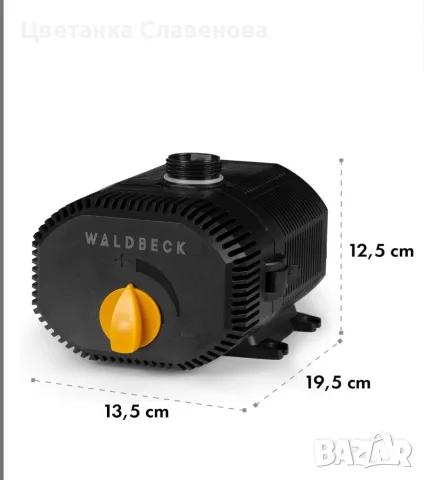 Потопяема помпа за вода/градинско езерце Waldbeck Nemesis T90 PCL2 90W, снимка 5 - Напояване - 53970821
