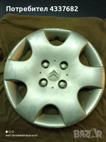 Тас за Ситроен 14 цола