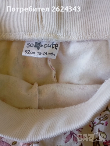 Памучен ватиран детски комплект, снимка 5 - Комплекти за бебе - 52263394
