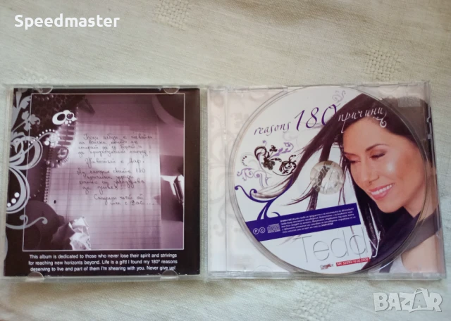 Теди Кацарова , снимка 2 - CD дискове - 51383005