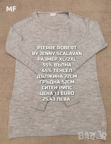 МЕРИНО ВЪЛНА ЗА ЖЕНИ РАЗМЕР L-XL , снимка 14 - Спортни екипи - 53881543