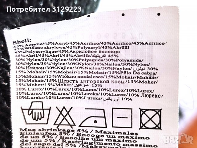 Object sweater M, снимка 4 - Суичъри - 37738010