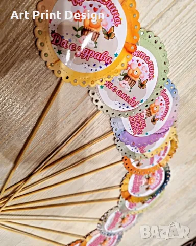 ~•°Аксесоари за вашата погача 🎈°•~, снимка 2 - Други - 49704995