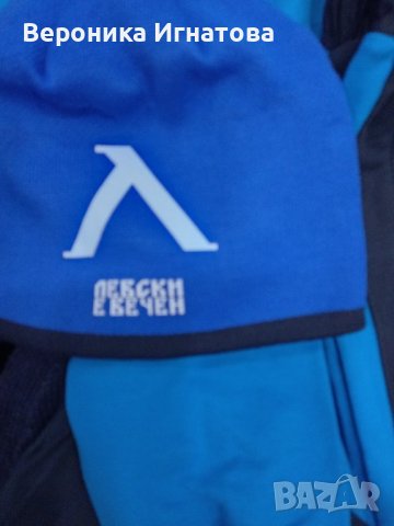 Детски анцунг на Левски всички размери., снимка 3 - Футбол - 39014815