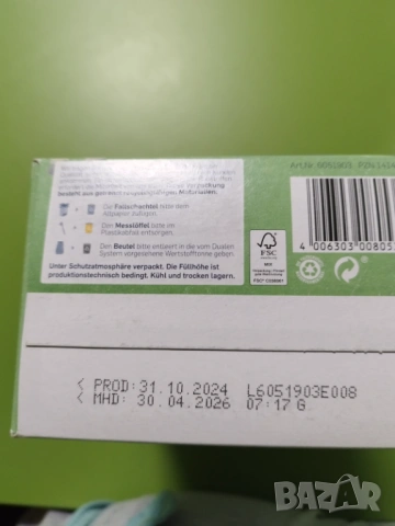 Преходно мляко Topfer Lactana Bio Kinder 12+месеца 500гр., снимка 5 - Други - 53194076