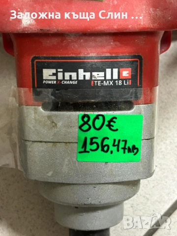 Бъркалка за строителни смеси Einhell TE-MX 18 Li, снимка 2 - Други инструменти - 54295478