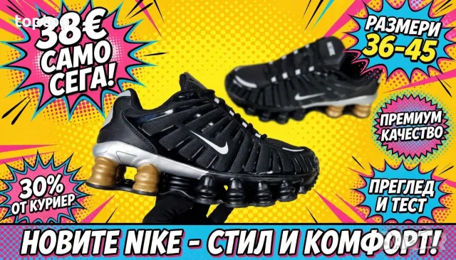 Мъжки Маратонки Топ Модел , снимка 10 - Маратонки - 56238255