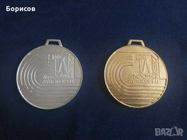 Лот медали. 2 броя медали на футболен клуб Лудогорец. От соца