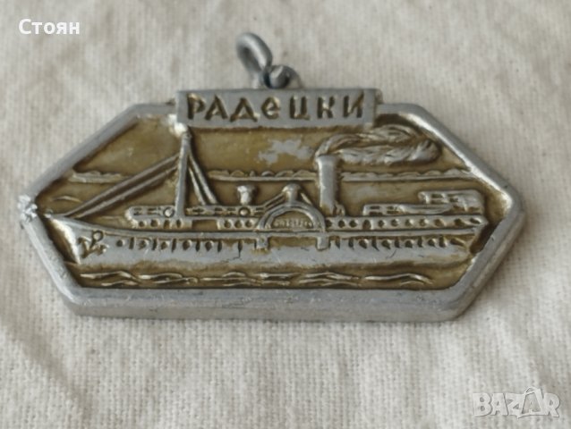 Значки емайлирани,От СССР., снимка 8 - Нумизматика и бонистика - 37214937