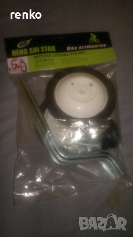 Подвижни колелца и помощни за колело, снимка 3 - Други стоки за дома - 38361499