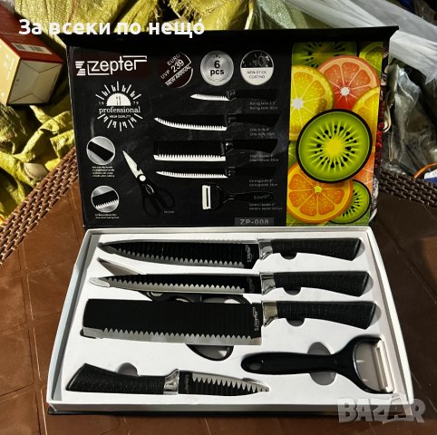 Комплект кухненски ножове Zepter 6 в 1 с белачка и ножици, снимка 2 - Прибори за хранене, готвене и сервиране - 40779896