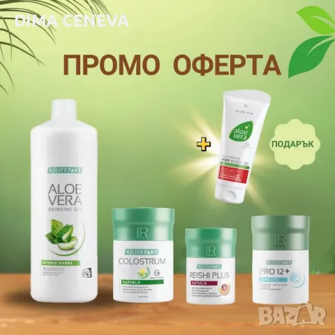 Край на алергиите+подарък