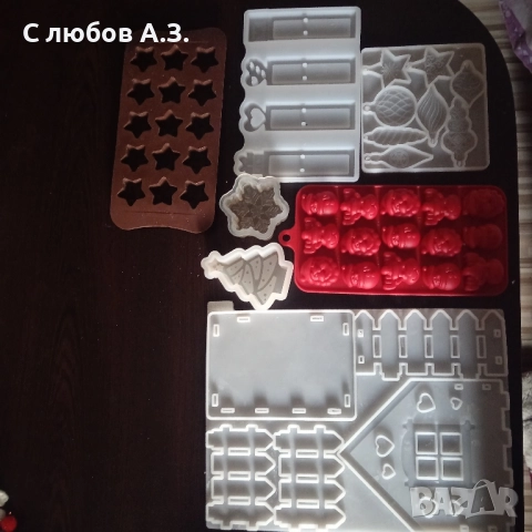 коледни молдове