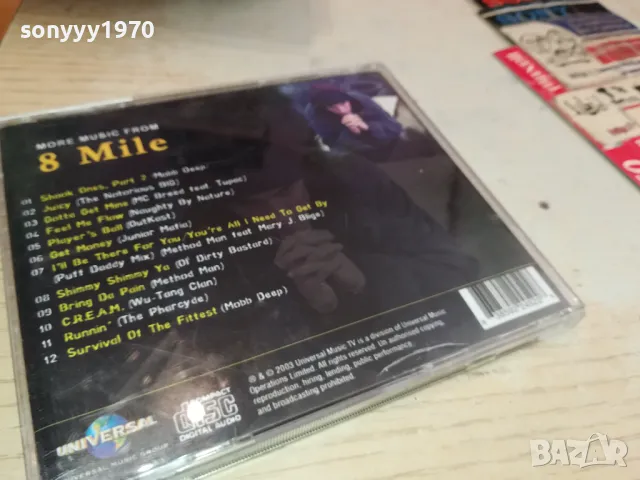 8 MILE CD 1205251521, снимка 15 - CD дискове - 50254540