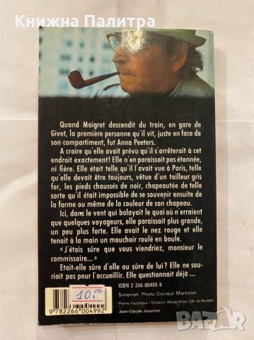 Chez les Flamands, снимка 2 - Художествена литература - 31236784