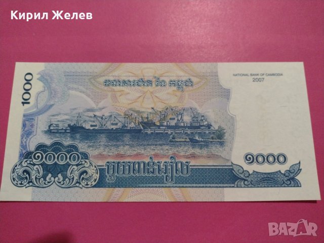 Банкнота Камбоджа-16328, снимка 4 - Нумизматика и бонистика - 30604878