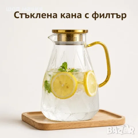 Стъклена кана с метален филтър, снимка 2 - Аксесоари за кухня - 55939424